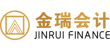 赣州金瑞会计服务有限公司
